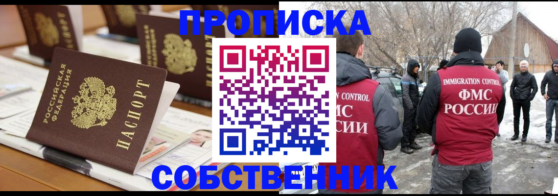 временная регистрация гарантия в Лосино-Петровском