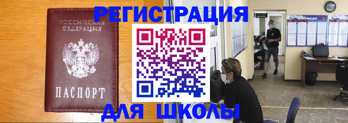 временная регистрация надежно в Лосино-Петровском